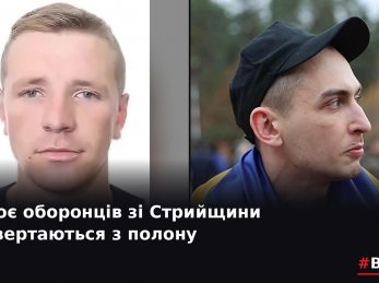 Двоє оборонців зі Стрийщини повертаються з полону