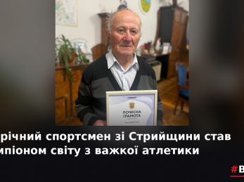 82-річний ветеран спорту зі Львівщини став чемпіоном світу з важкої атлетики у Греції