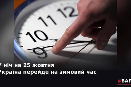 varto_winter_time.png
