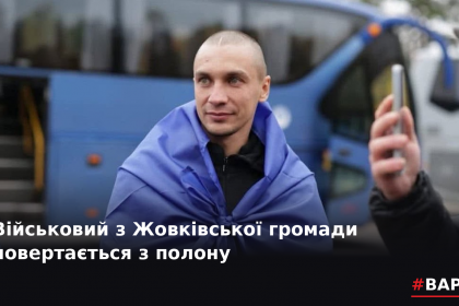 varto_zhovkva_pow.png